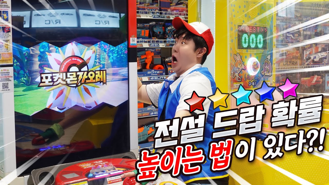 5성 포켓몬 등장?! 겜지우라면 전설포켓몬은 기본이지! - 포켓몬 가오레 2편 - 겜브링(GGAMBRING)