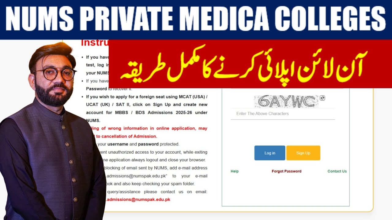 NUMS Centralized Admission Portal MBBS/BDS 2025-26 | HOW TO APPLY FOR NUMS online Medical Colleges