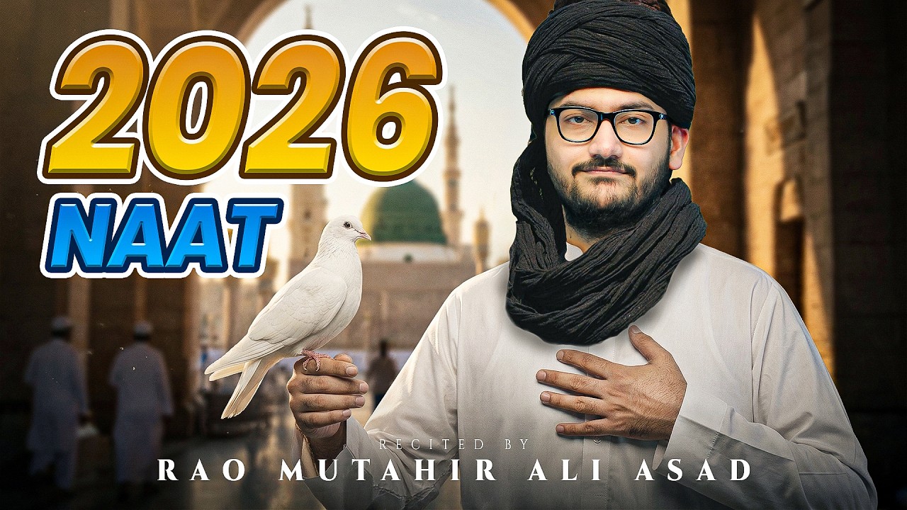 2026 Ki Taza Khoobsurat Naat | New Naat 2026 | Hamara Nabi | Rao Brothers