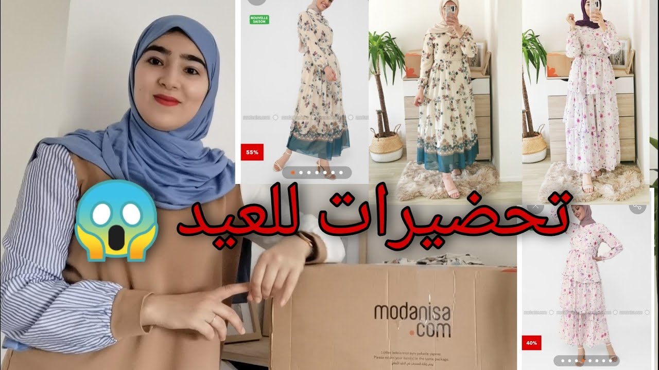 Haul modanisa //مشترياتي  للعيد ورمضان من مودانيسا 🙈 حويجات  واعرين لبغيتو تبرعو راسكم دخلو 😱😍