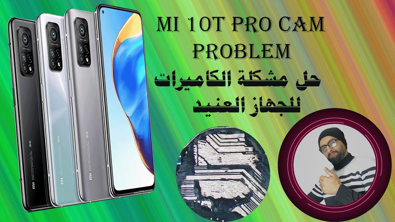 Mi 10T Pro Camera Problem | حل مشكلة الكاميرات والريستارت