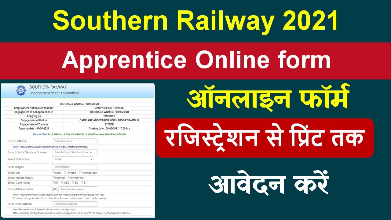 Railway Apprentice 2021 Apply Online | Southern Railway Apprentice 2021 Apply Online