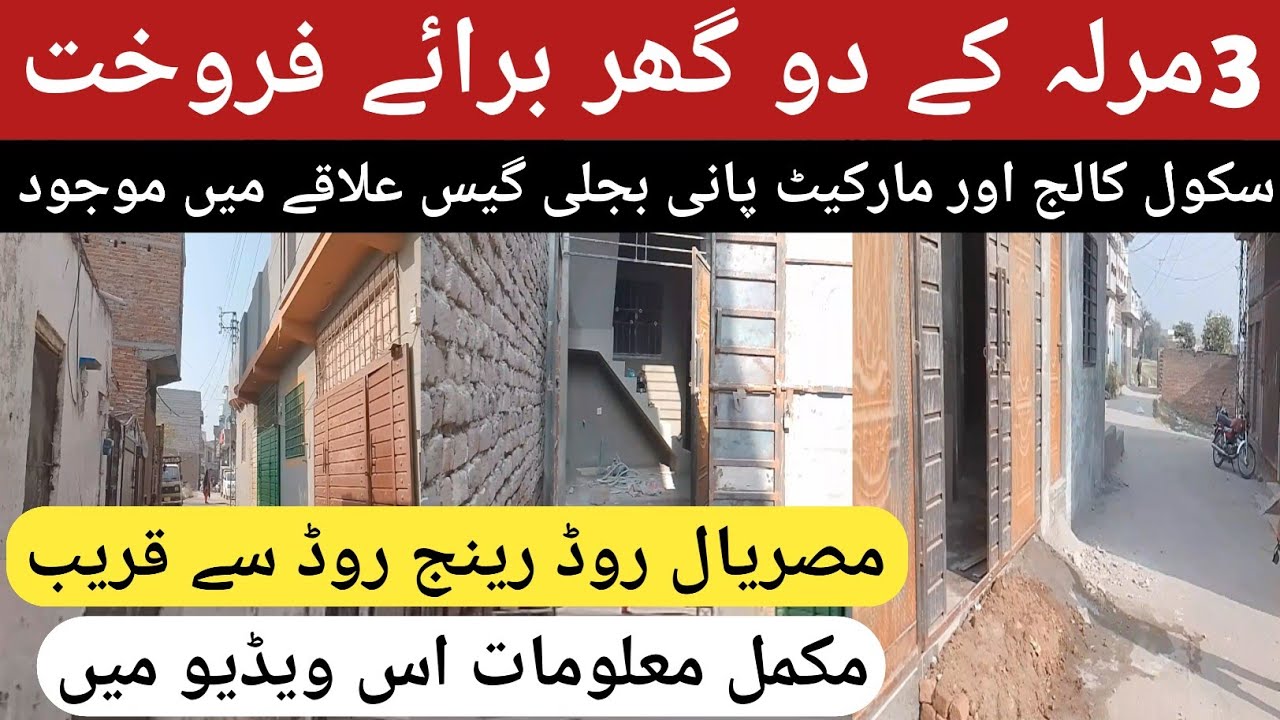 3 marla house for sale in rawalpindi || 3 Marla house for sale in Rawalpindi || #houseforsale