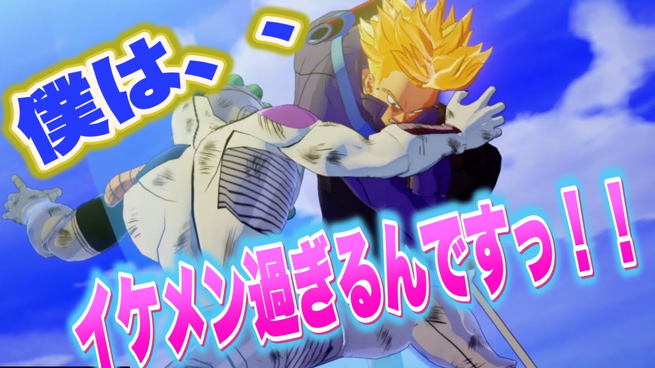 【カカロット実況その15】トランクスの登場シーンはまじでイケメン過ぎる！！