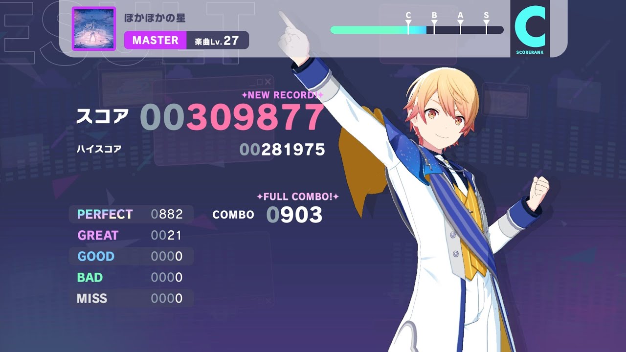 ぽかぽかの星　MASTER27