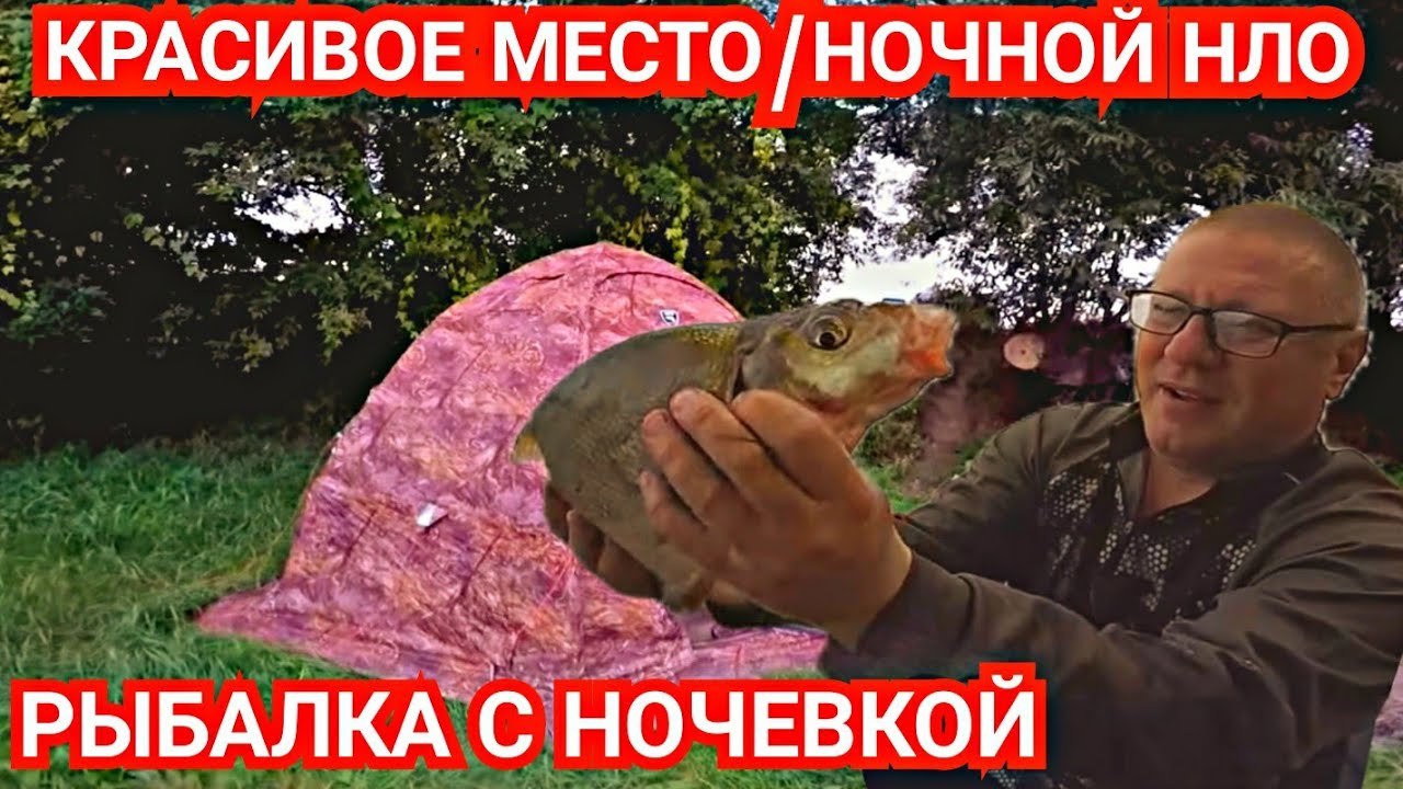 Рыбалка с Ночёвкой Осенью/Разведка Новых Мест/Один на Реке/Красивое Место и Ночной НЛО