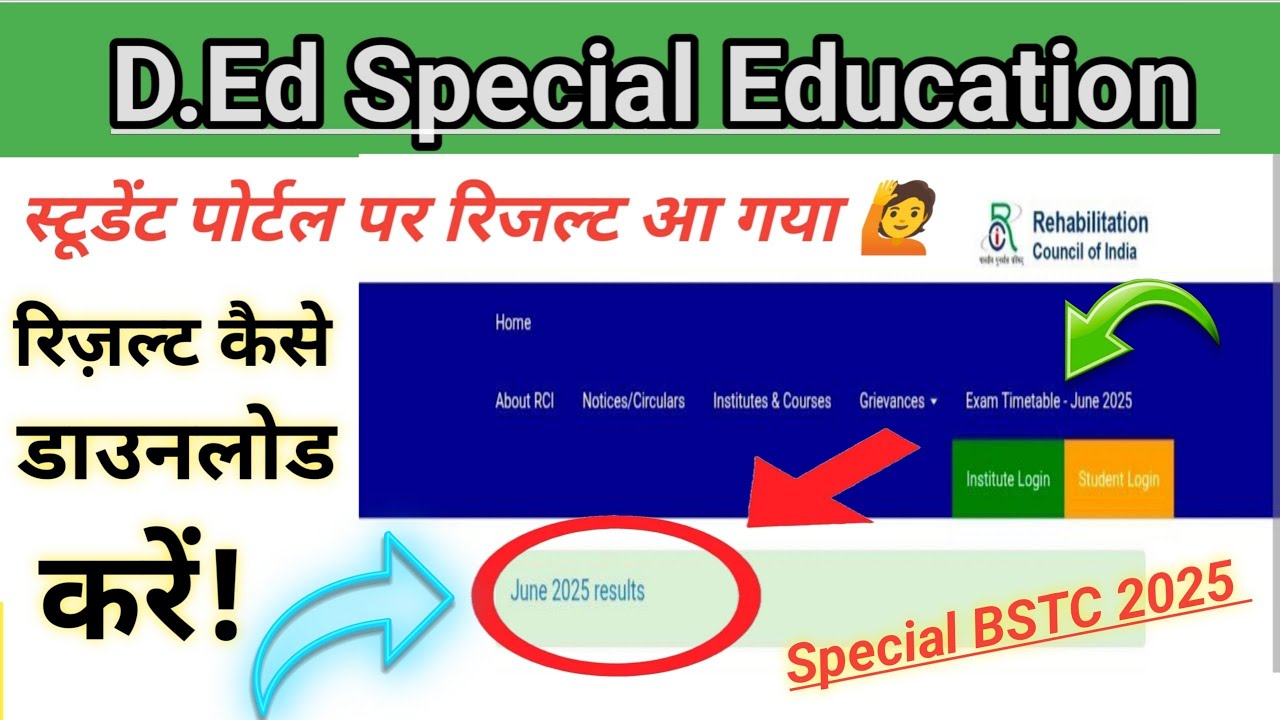 D.Ed Special Education Result 2025 | Result is out on Student Portal | Special Bstc Result Declar...