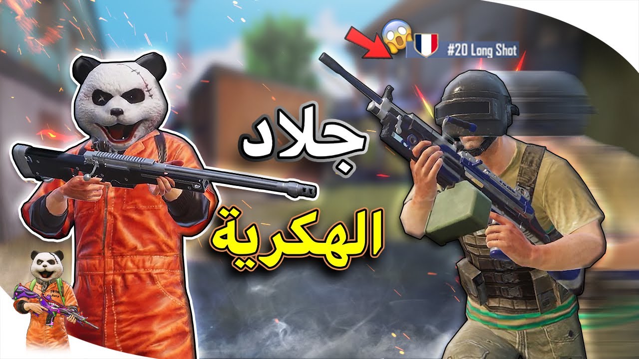 الهكرية يجلدون بالسيرفر😱 و اجاهم الرد من راني 🔥 ببجي موبايل