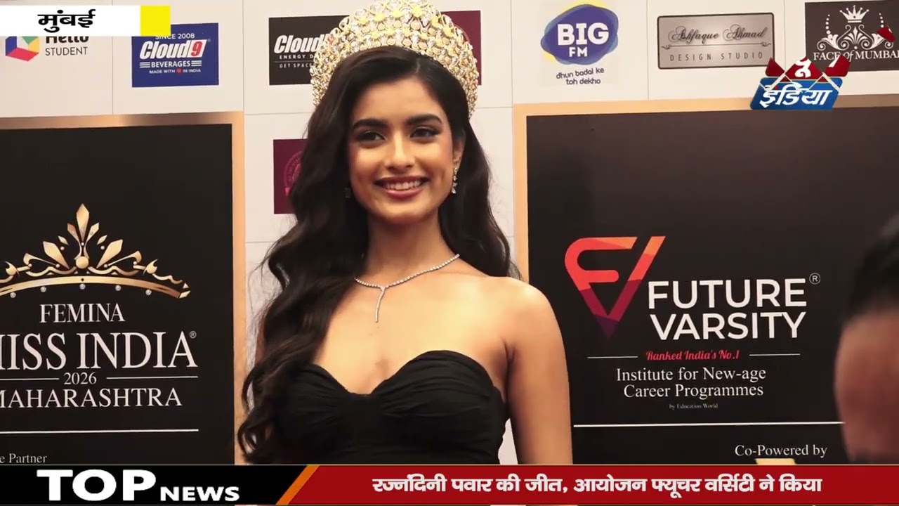 Rajnandini Pawar Crowned Femina Miss India Maharashtra 2026, Hosted by Future Varsity Education Grou