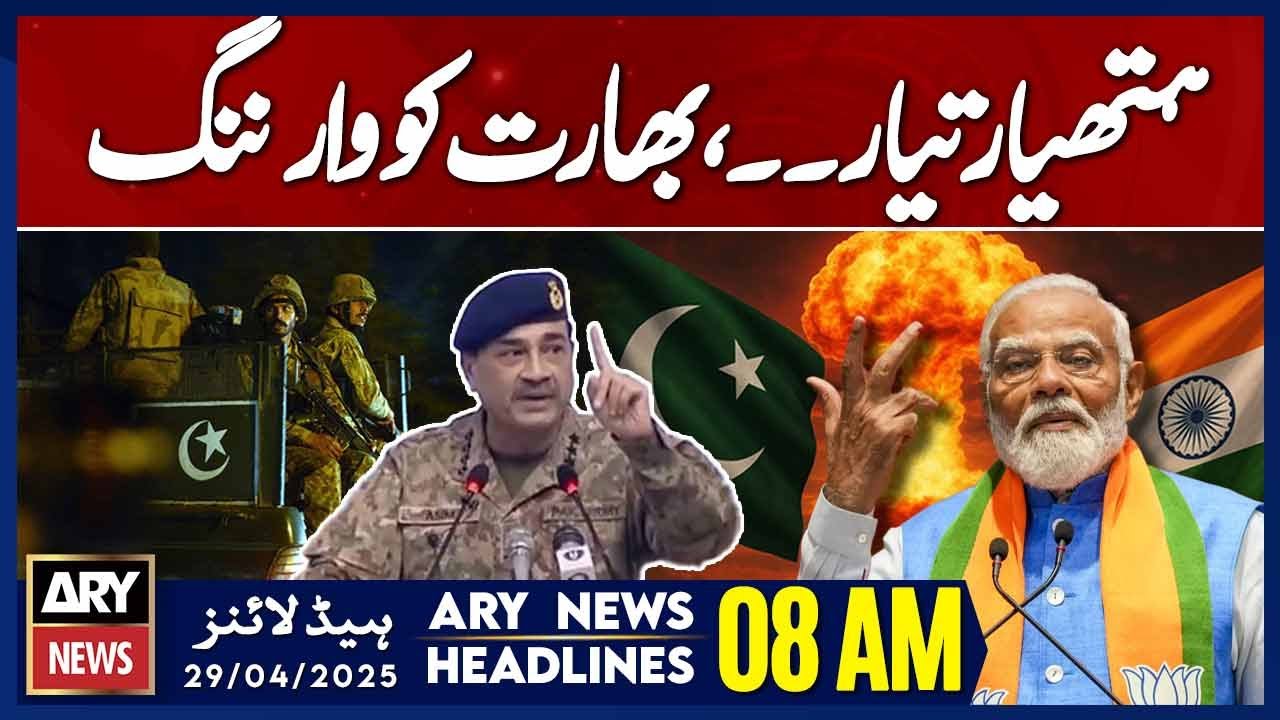 ARY News 8 AM Headlines || 29th April 2025 - 𝐏𝐫𝐢𝐦𝐞𝐭𝐢𝐦𝐞 𝐇𝐞𝐚𝐝𝐥𝐢𝐧𝐞𝐬