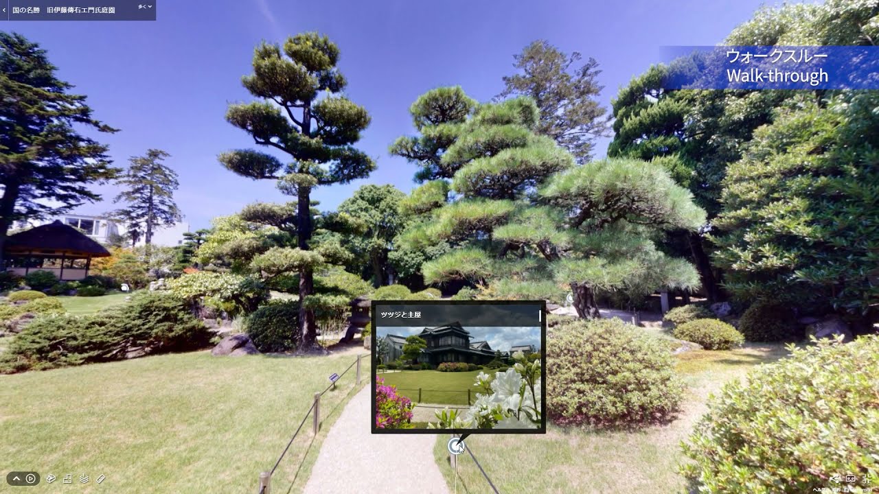 旧伊藤伝右衛門邸3Dパノラマビューの操作説明動画（Former Residence of Ito Den-emon 3D panoramic view）
