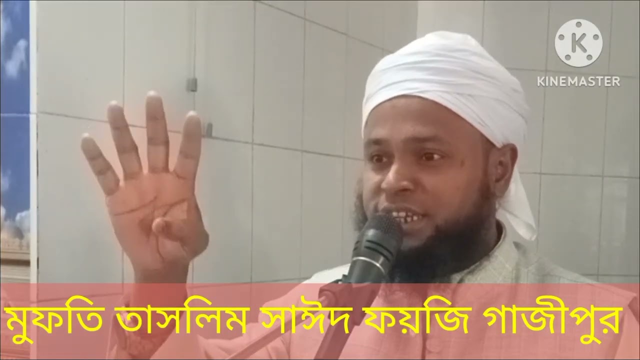 যে দুই কাজের মাধ্যমে রমজানের ফজিলত পাওয়া যাবে এসম্পর্কে গুরুত্বপূর্ণ আলোচনা মুফতি তাসলিন সাঈদ গাজিঃ
