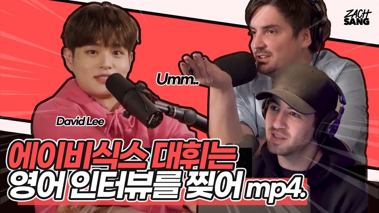 에이비식스 이대휘 영어인터뷰 (AB6IX daehwi eng interview mp4.)