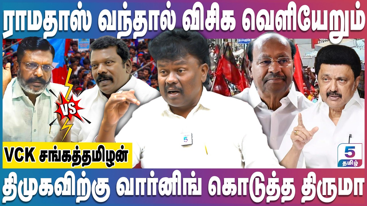 செல்வபெருந்தகை Vs திருமா - முற்றிய மோதல்- திமுக கவலை | Sangatamilan