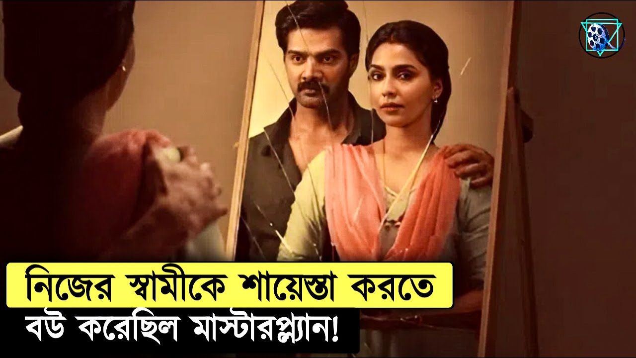 অফিসার তার বউয়ের কাছে হার মেনেছিলো Ammu 2022 Movie Explained In Bangla