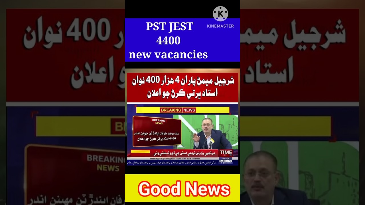 Good News Waiting Candidates #pstjestupdate #pstjestupdatetoday