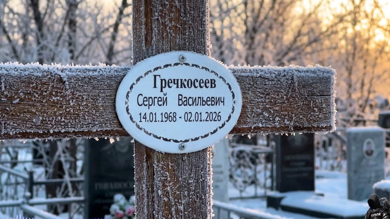СВЕЖИЕ МОГИЛЫ НА ЛЕДЯНОМ КЛАДБИЩЕ… МЕСТО, ГДЕ МОРОЗ КАСАЕТСЯ ДУШИ 8 января 2026 г.