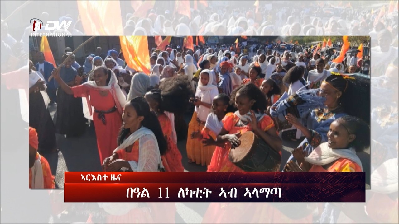 DW International ትግርኛ ዜና ሰዓት 12:30 ፣ 08 ለካቲት 2018 ዓ/ም\watch Live Streaming