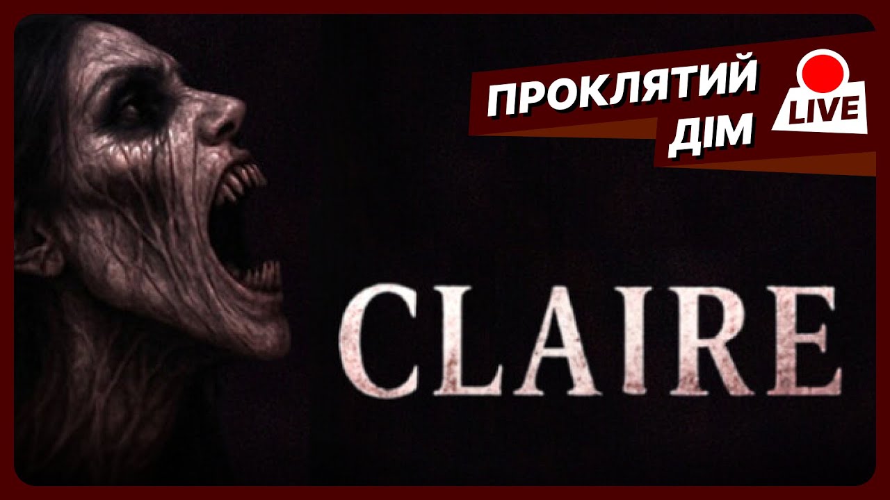 [СКРІМЕР ДОНАТИ] БАБАЙКИ ТА ЇХ ДЕШЕВІ СКРІМЕРИ | Claire #1