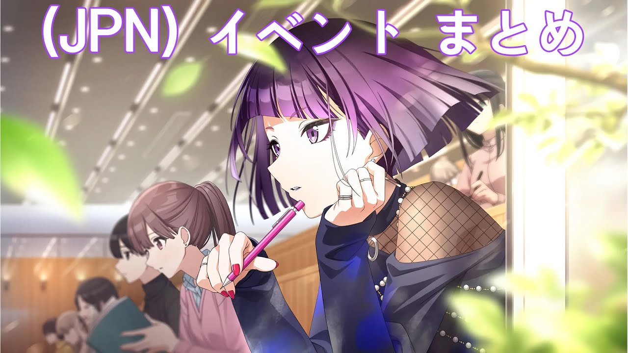 【シャニマス】 (JPN)【モラトリアム・レポート】田中摩美々 パラコレ イベント&True End