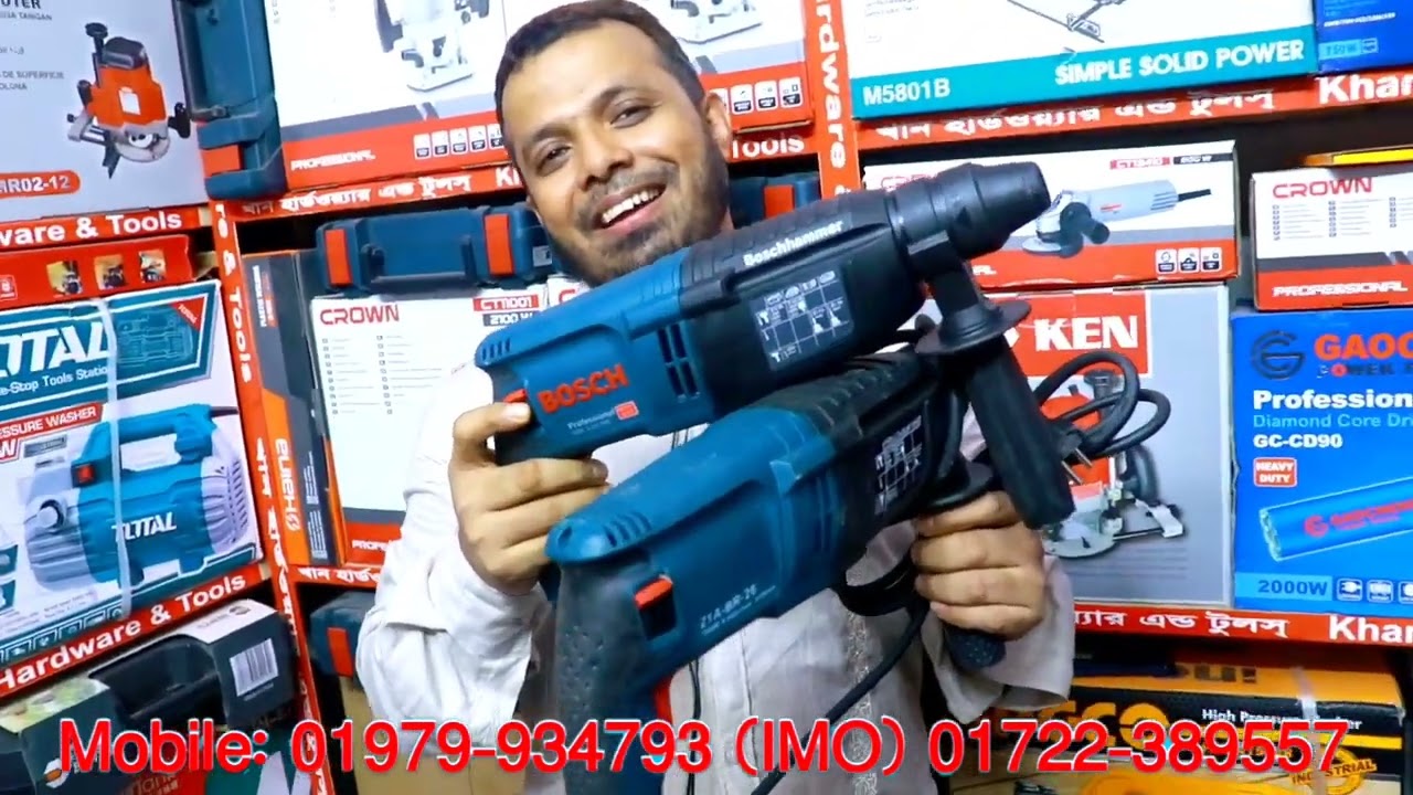 BOSCH Hammer Drill machine price. BOSCH grinding machine price | হ্যামার ড্রিল মেশিনের দাম।