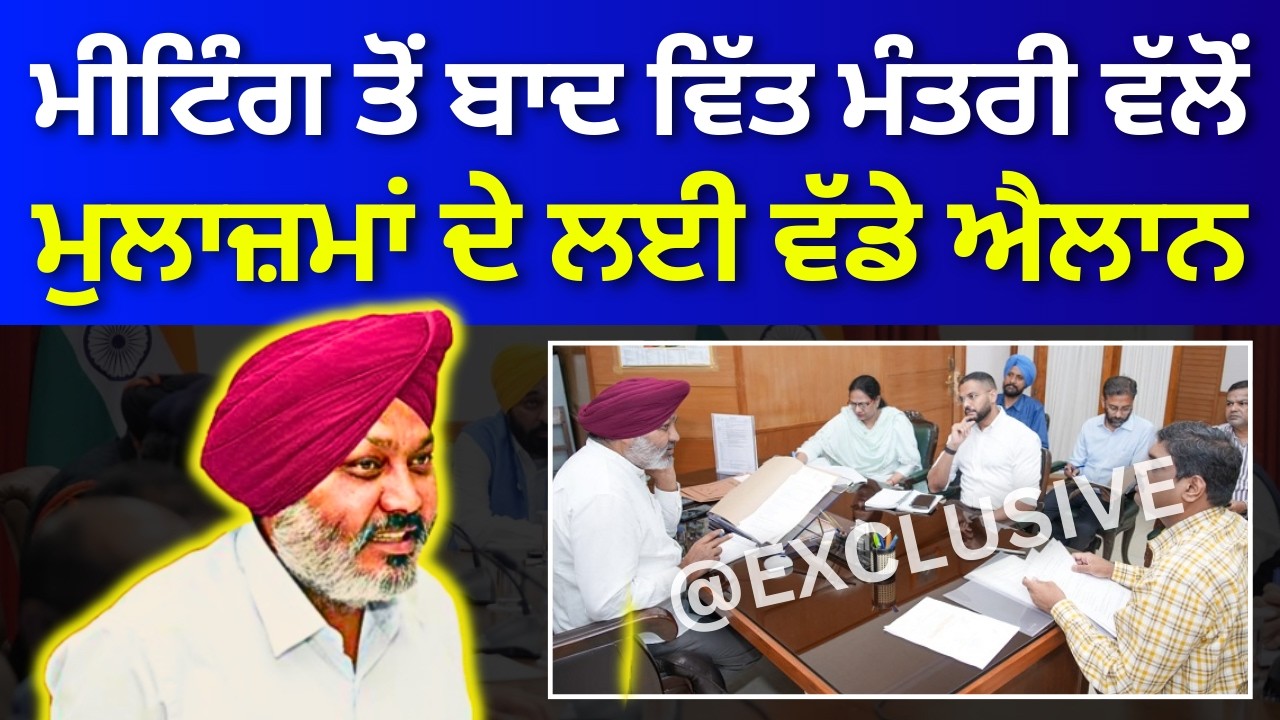 Punjab 6th Pay Commission Latest News, Punjab 6th Pay Commission, Finance news, Finance updates