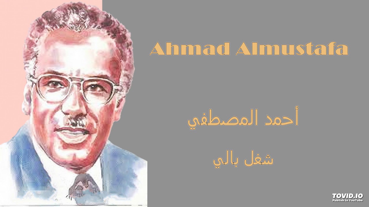 Ahmad Almustafa  شغل بالي