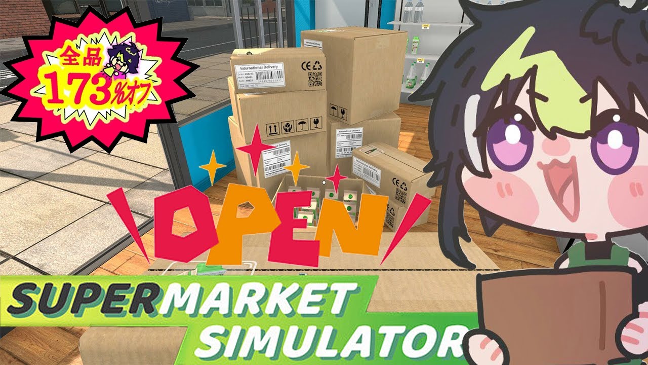 【 Supermarket Simulator 】深夜開店ッ！！！！伊波スーパーマーケットッッ！！！【 伊波ライ / にじさんじ 】