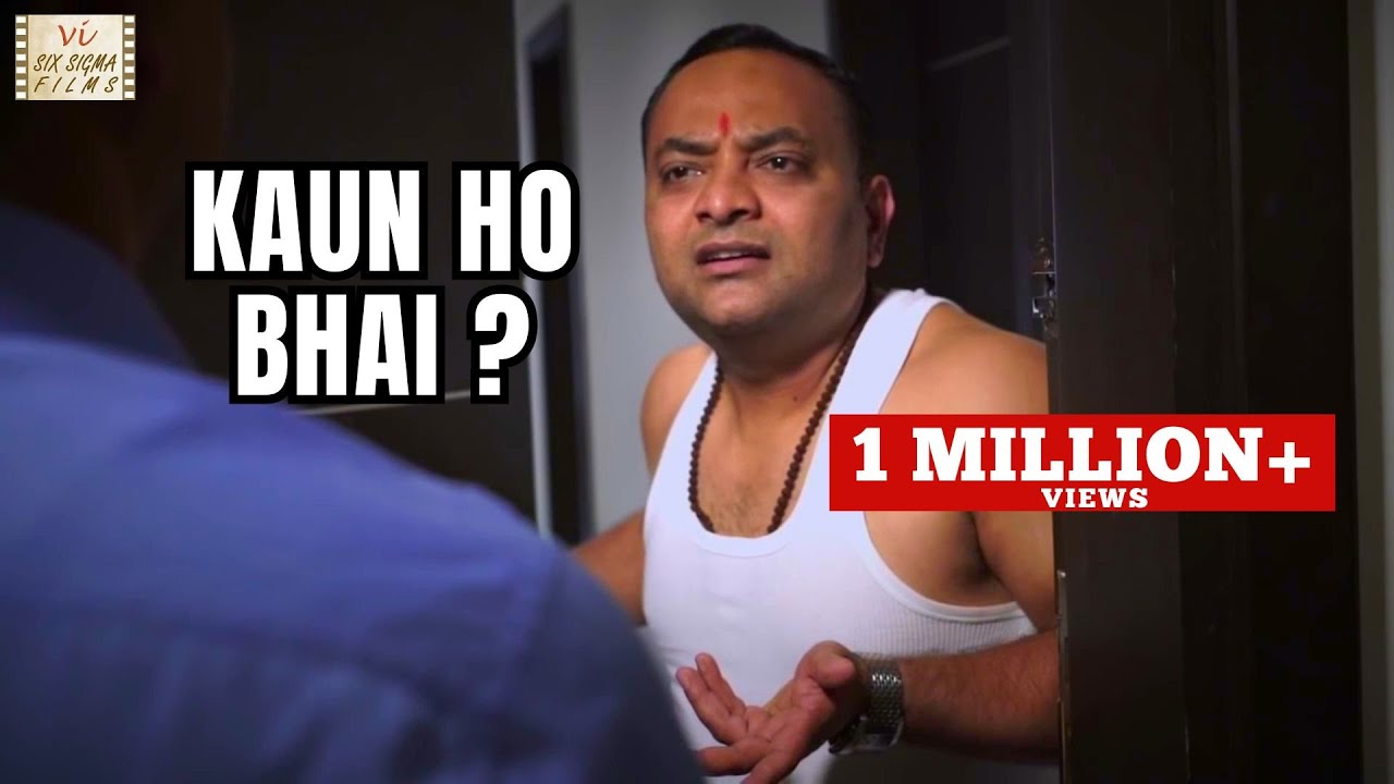 Kaun Ho Bhai? |  Hindi Comedy Short Film With Message | Million + Views  |  Six Sigma Films