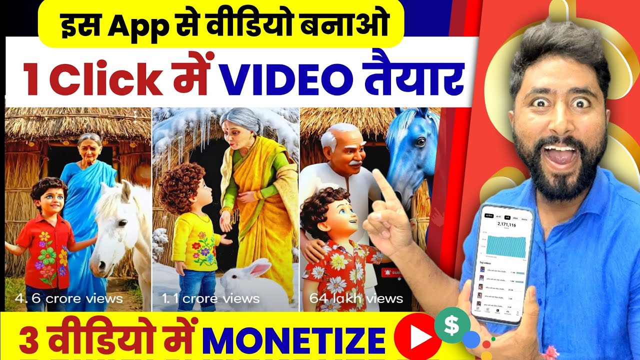 No Face❎No Voice ❎ Ai से Story Video बनाकर 3 दिन में MONETIZE💰AI Story Video Kaise Banaye | ai video