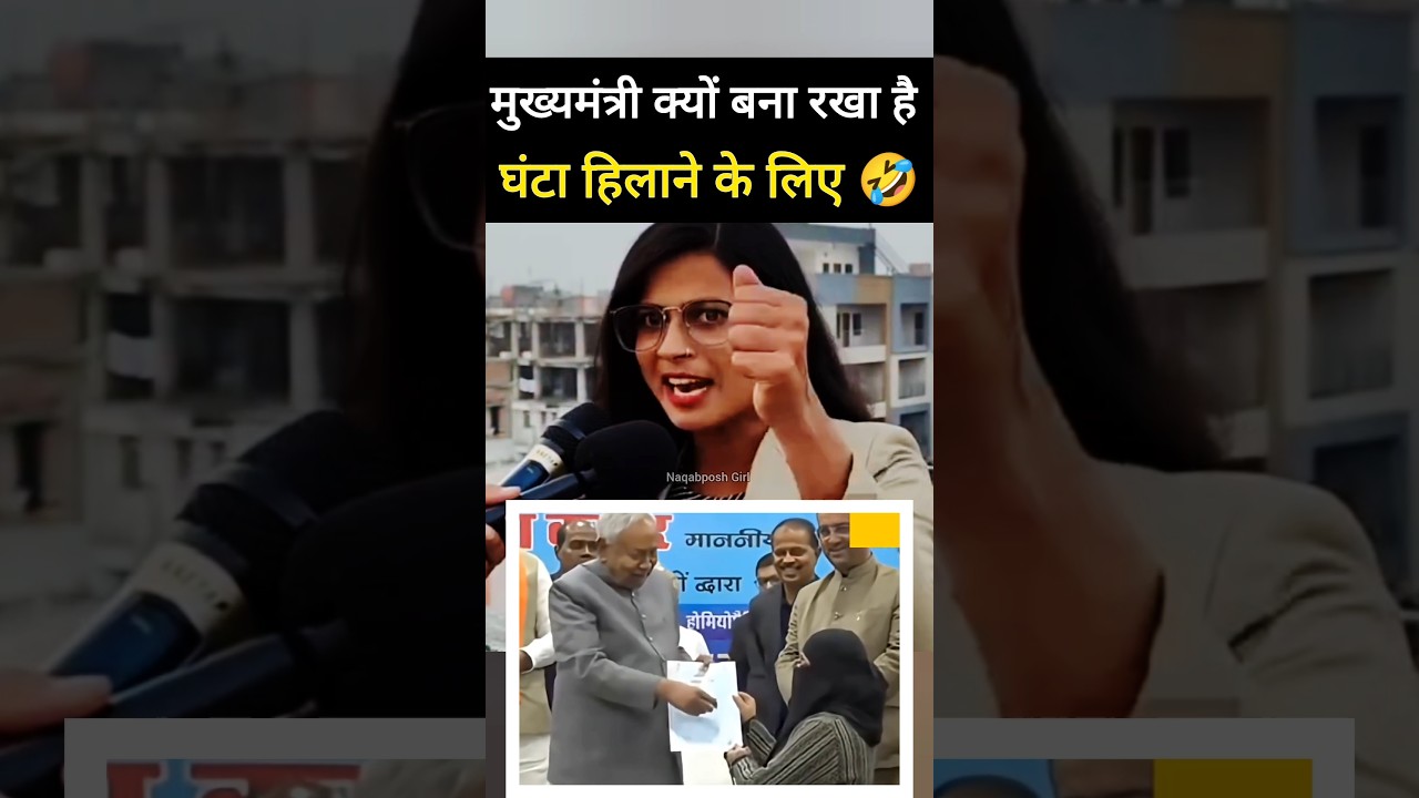 Behn Ka josh 🤣 Good Reply to Nitish kumar #shorts #trending #viral
