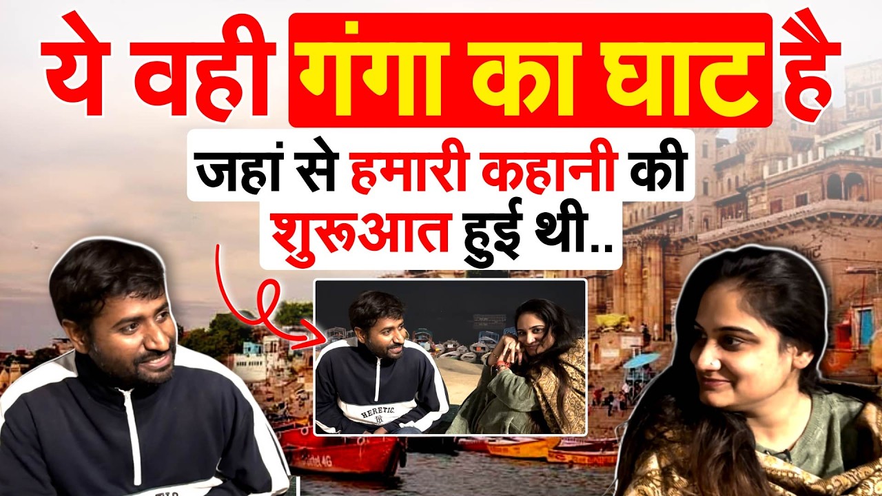 ये वही गंगा का घाट है जहां से हमारी कहानी की शुरुआत हुई थी.. Pragya Mishra Vlogs