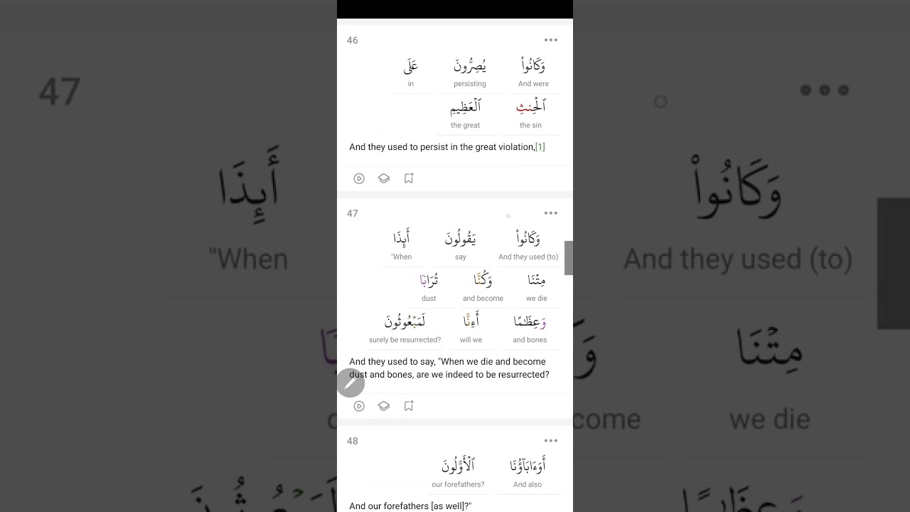 Suratul Waqi'ah – Beautiful Qur’an Recitation