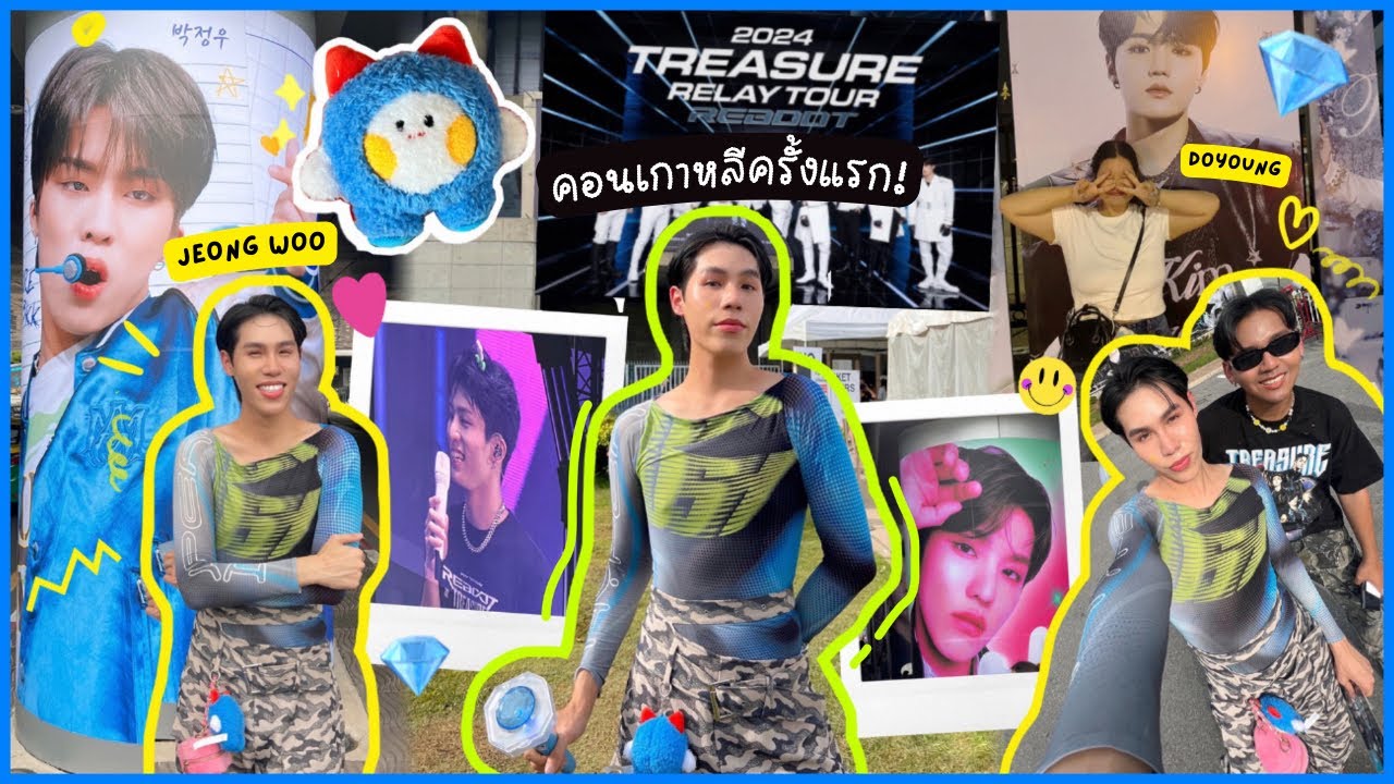 Vlog ไปคอนเสิร์ต Treasure Relay Tour [REBOOT] in Bangkok คอนเสิร์ตเกาหลีครั้งแรก! 💎💖 l ekzery