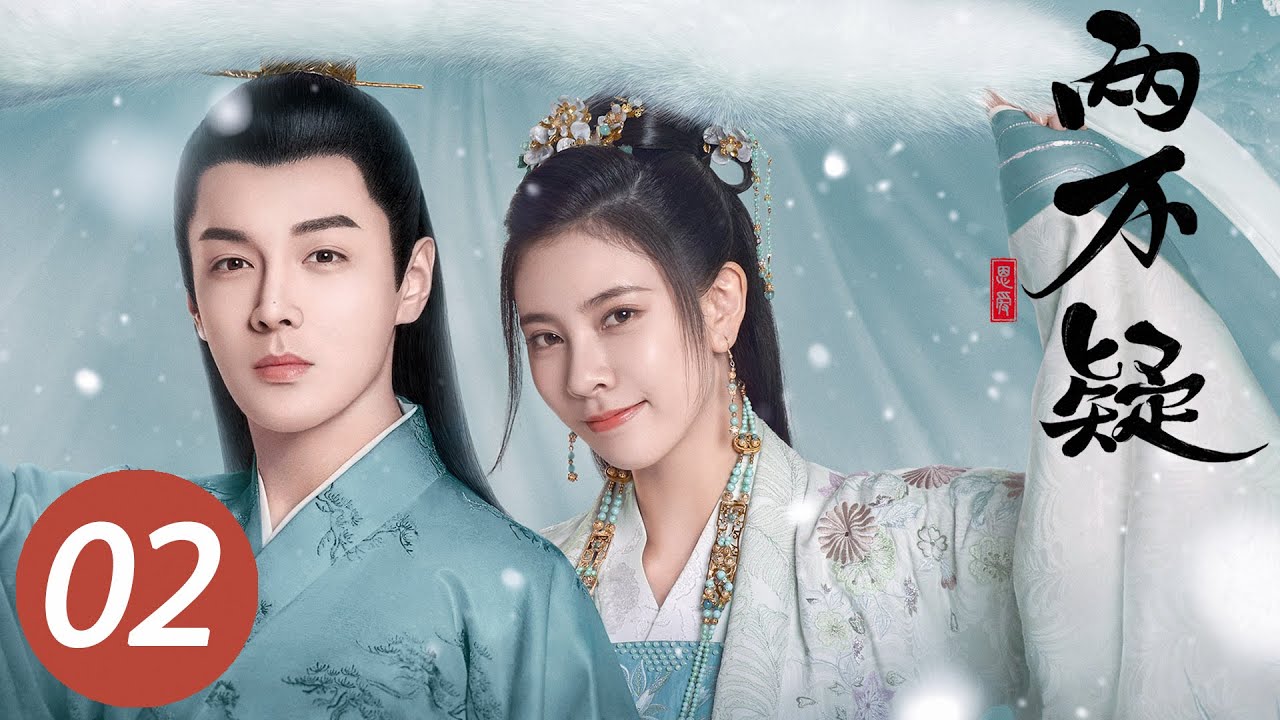 【恩爱两不疑】第2集 | 宋妍霏、张昊唯互换身体爆笑恋爱 | The Trust EP2 | Starring: Cecilia Boey, Zhang Haowei | ENG SUB