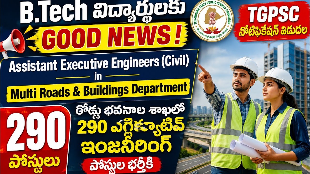 TGPSC AEE Notification 2026 || TGPSC AEE Exam Date 2026 || Telangana Jobs || TGPSC Civil Engineer...