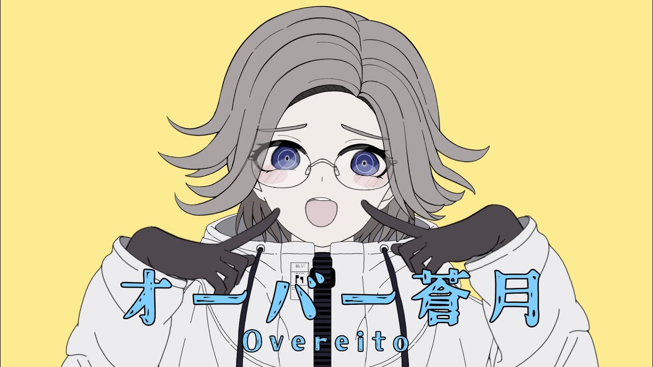 【手描きハンドラ】オーバーライド【蒼月衛人】