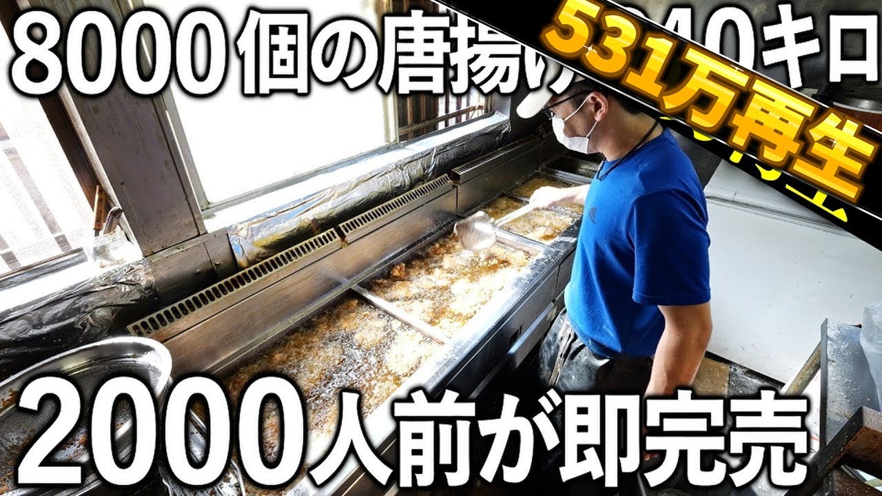 埼玉）毎日一瞬で完売する８０００個の特大唐揚げ２４０キロのヤバイ弁当屋