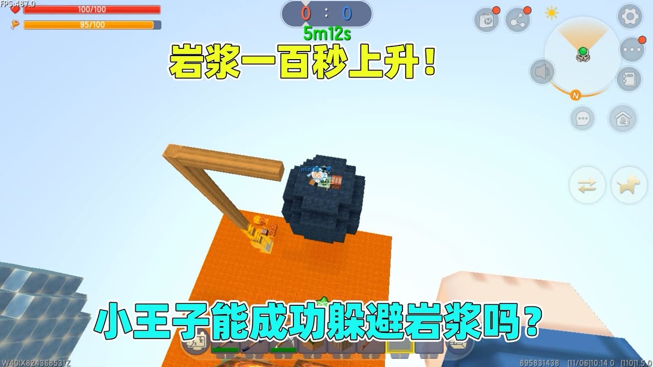 迷你世界：岩浆上升！岩浆一百秒上升。小王子能成功躲避岩浆吗？ ｜迷你世界小王子