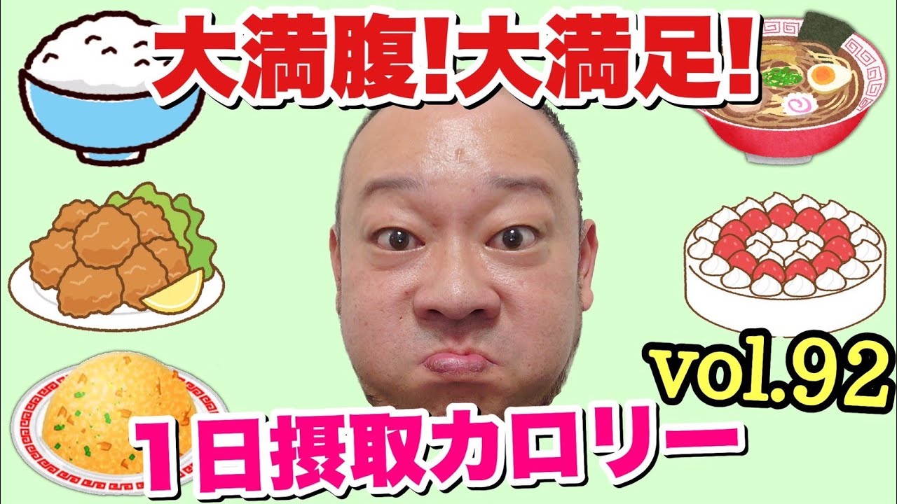 【デブ】美味い飯を食う、それが最高の幸せ！爆食は正義だ！！立カロvol.92【飯テロ】【大食い】
