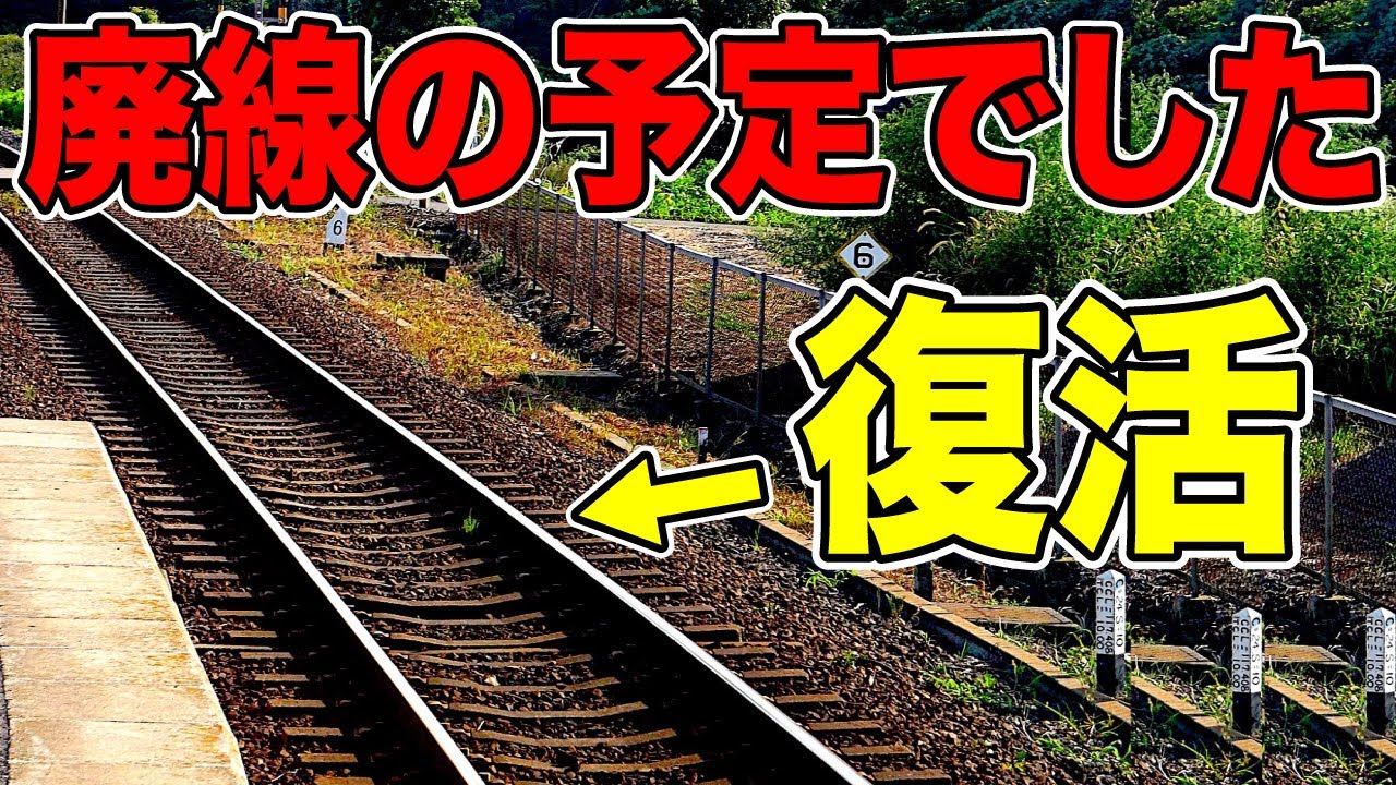 廃止宣告を受けたあと『大復活』を遂げた路線 いったい何が・・・？｜ひたちなか海浜鉄道