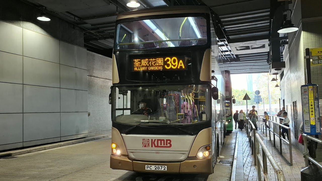 九巴39A荃灣西站往荃威花園(循環線) 車牌PC2872 車隊編號ASU5