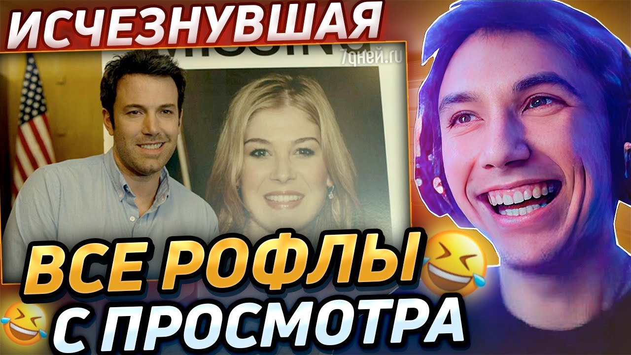 Серега Пират и Все Рофлы С Просмотра Фильма - 