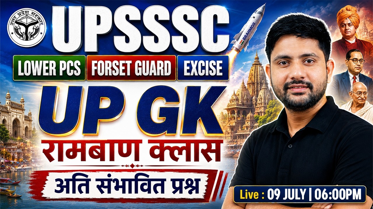 UPSSSC Lower PCS 2026 | UP GK Practice Set #7 | UP Special MCQs Class | UP GK By Ankit Sir