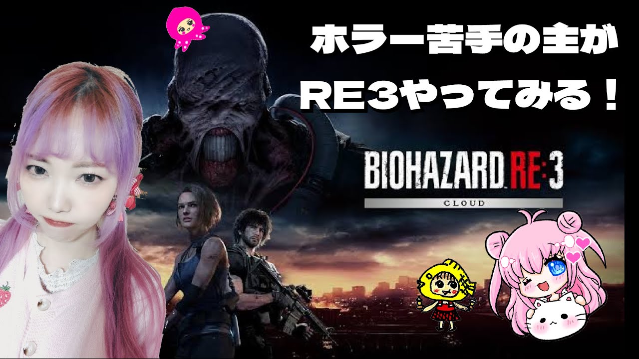【BIOHAZARD RE:3】RE3初見プレイ方向音痴すぎてみんなをざわつかせるポンコツ主/BIOHAZARD/バイオ