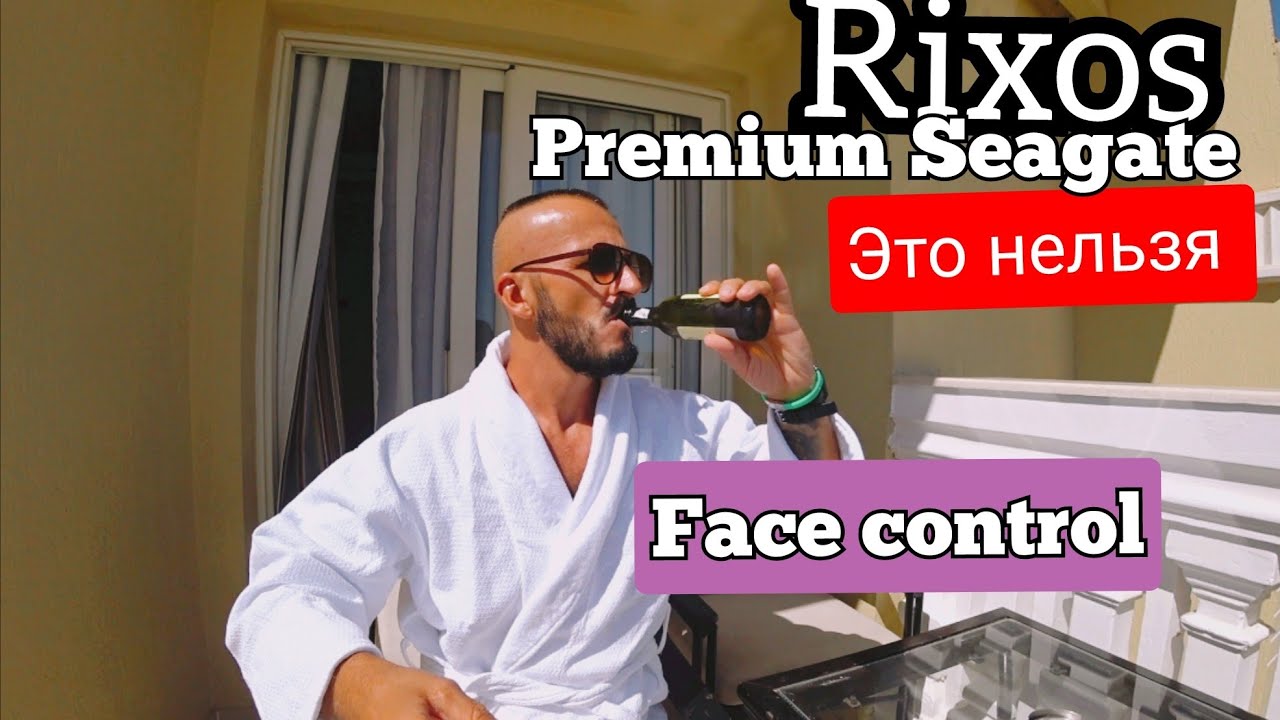 🇪🇬ПОЧЕМУ ОГРАНИЧИВАЮТ Rixos Premium Seagate Платим деньги чтобы бороться? Шарм Эль Шейх район Набк