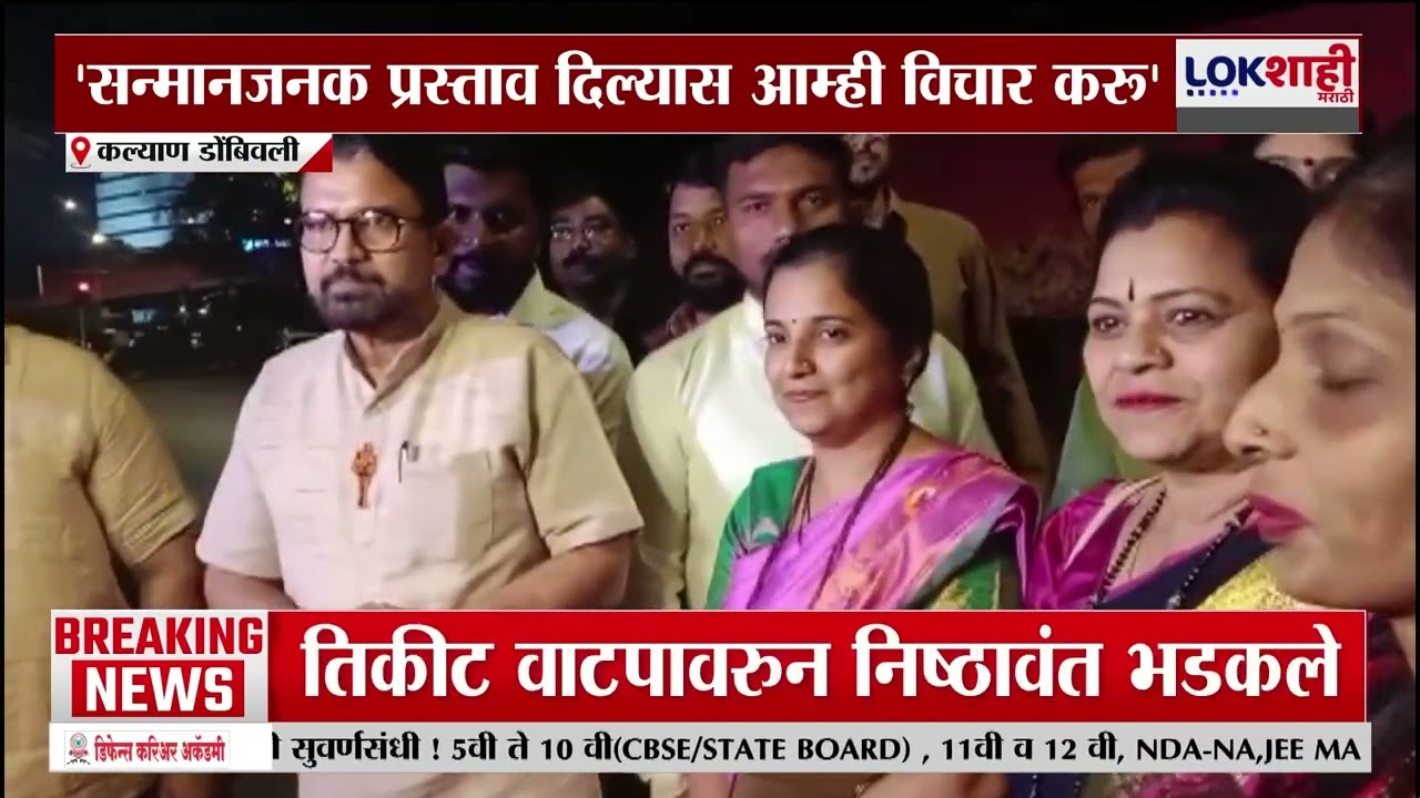 Kalyan-Dombivli तील नगरसेवकांनी घेतली Uddhav Thackeray यांची भेट | Lokshahi Marathi