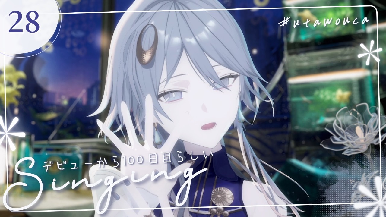 【歌枠】デビュー100日目🥂合わせて100曲‥は無理すぎたよウだ✽【wouca : RK Music】#utawouca 28 #karaoke