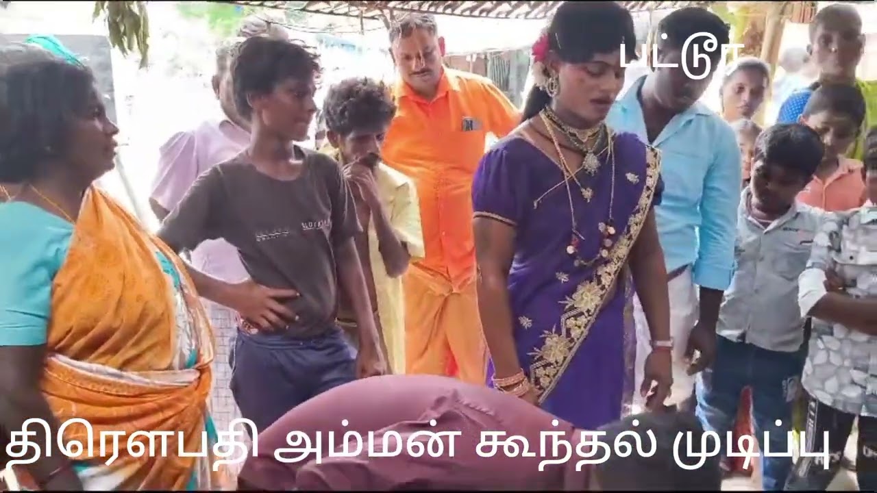#திரௌபதி அம்மன் கூந்தல் முடிப்பு... #✨🙏🔥#பட்டூர் திரௌபதி அம்மன் திருவிழா#... 🥰🙏🔥✨