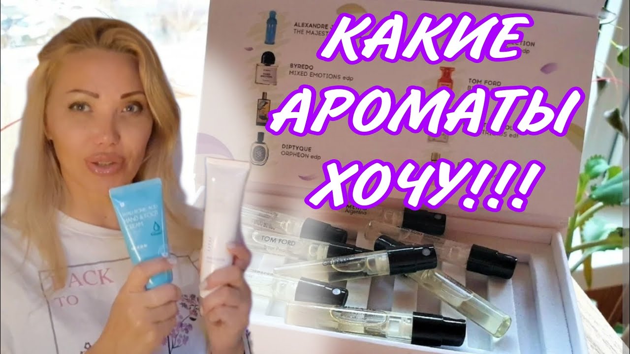 Ароматы, о Которых Мечтаю🌸Омоложение Лица и Рук🌸Крутые Лайфхаки🌸 HolyLand🌸 Mizon🌸Randewoo.ru🌸
